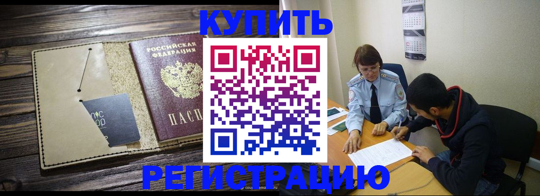 прописка штамп в Ликино-Дулёво