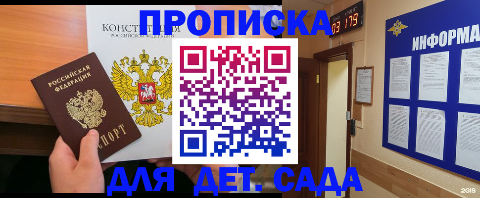 временная регистрация надежно в Ликино-Дулёво