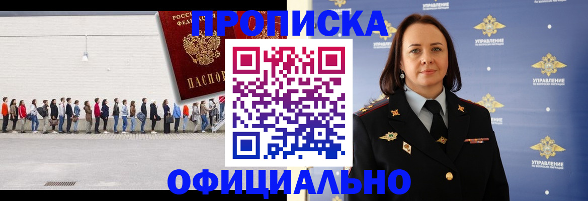 где прописаться в Ликино-Дулёво