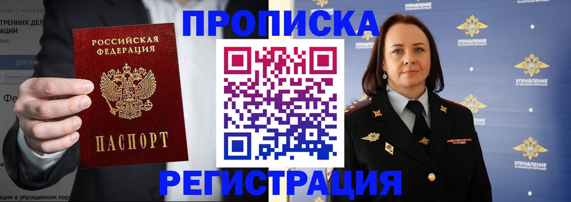 временная регистрация адрес в Ликино-Дулёво