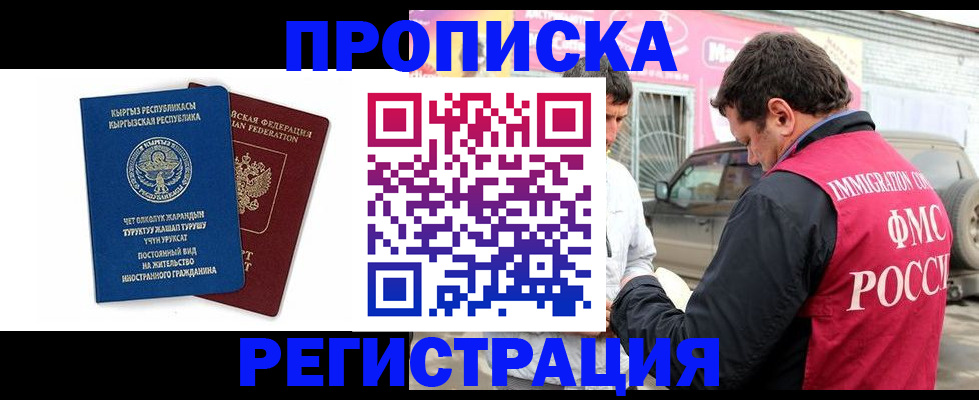 временная регистрация собственник в Ликино-Дулёво