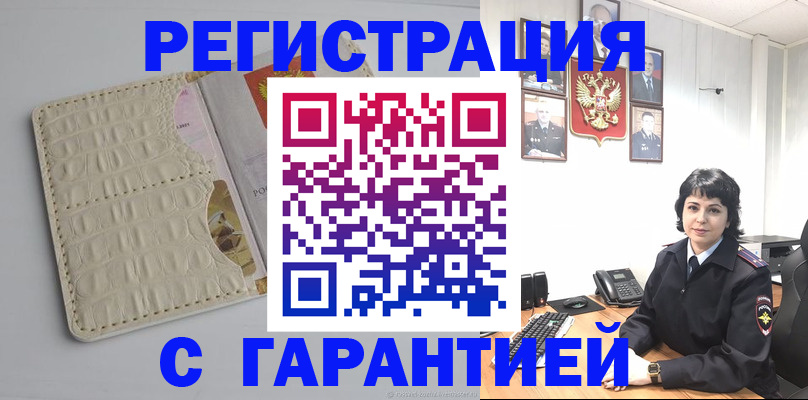 пропишу в квартире в Ликино-Дулёво